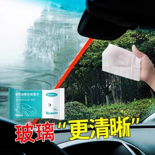 汽車玻璃去油膜濕紙巾內飾清潔神器車窗去除污漬用品濕巾80片裝 ￥