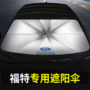 適用福特汽車遮陽傘新蒙迪歐銳界福克斯翼虎福睿斯隔熱防曬遮陽簾