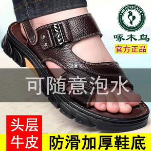 爸爸皮涼拖鞋 啄木鳥涼鞋 透氣休閑百搭沙灘鞋 新款 子 男真皮防滑夏季