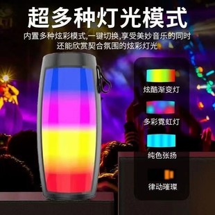 七彩燈光藍(lán)牙小音箱炫彩氛圍燈低音炮音響戶外便攜式