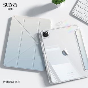 蘇雅藍色漸變適用ipad11保護殼air7平板保護套5pro11寸10代蘋果9mini6帶筆槽3折Y型透明亞克力外殼4磁吸雙面2