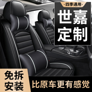 東風(fēng)雪鐵龍c4世嘉車(chē)座套全包專(zhuān)用座椅套坐墊三廂汽車(chē)座墊四季 通用