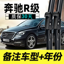 GLC260雨刷片 GLA200A級180E300原裝 適用奔馳C級雨刮器C200l C260