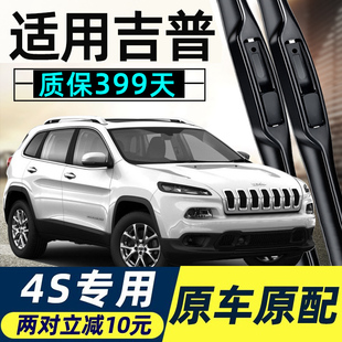 適用JEEP吉普自由光牧馬人大切諾基指南者雨刮器膠條原裝 雨刷器片