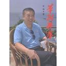 社管理 草樹年華杜地著9787302365747清華大學出版 創業企業和企業家 現貨