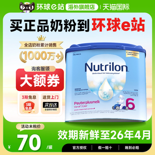 荷蘭牛欄6段諾優能寶寶配方兒童奶粉進口3歲以上7歲400g有3 5段