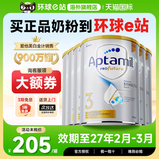 3歲官方正品 三段新西蘭嬰兒奶粉1 旗艦店 澳洲愛他美3段白金版 6罐