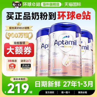 3罐 1段奶粉新生兒嬰兒HMO配方牛奶粉一段 德國愛他美白金德文版