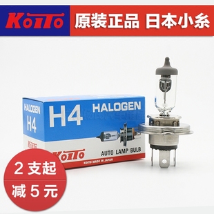 日本koito小糸12V汽車燈泡H4 100W前大燈遠近光一體0456E超亮 55W
