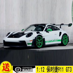 保時捷 Porsche 2022 合金仿真汽車模型 GT3 NOREV 911