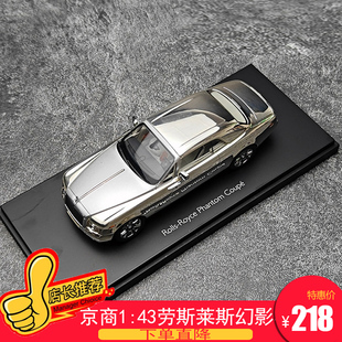 coupe 京商kyosho 勞斯萊斯幻影 合金汽車模型