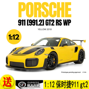保時捷PORSCHE 2018 SPIRIT 樹脂汽車模型 GT2 991.2 911