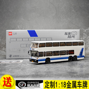 特5路 JLY6121S 合金公交巴士仿真模型 金陵雙層 車影拾光