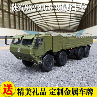 陜汽8 越野軍卡運兵車1 德龍SX2306 仿真合金汽車模型 8軍車