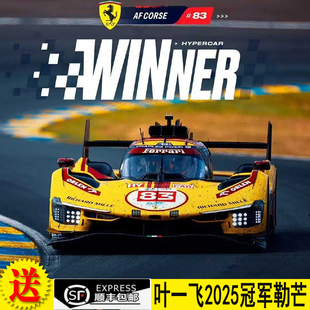 法拉利499P Ferrari 葉一飛 汽車模型 2025 MANS勒芒 BBR