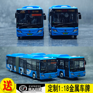 福田歐輝新能源BJ6160小福后300 5路祥云鉸接北京公交車模型