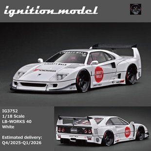 法拉利 F40 寬體改裝 IG3752 樹脂汽車模型