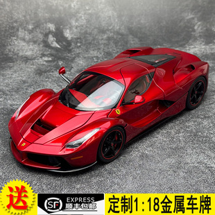 1：18 LAFERRARI 法拉利 硬頂 仿真合金金汽車模型 拉法 BBR