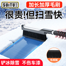 車用掃雪刷汽車除雪刮雪板神器冬季 多功能清雪工具除雪鏟子除冰鏟
