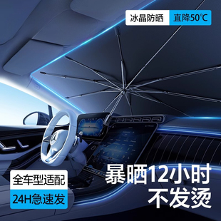 汽車遮陽傘全自動小車防曬隔熱教練車太陽傘停車用私家車載遮陽棚
