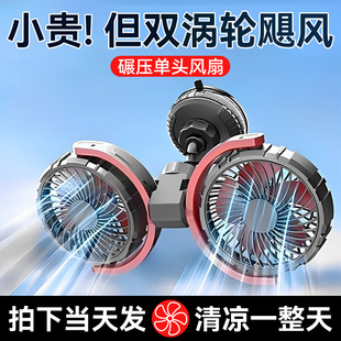 車載風扇制冷小空調2025新款 車內專用強力渦輪電風扇12V24V通用