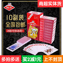 整箱花切樸克牌 創(chuàng)意紙牌比賽撲克牌 10副 姚記撲克牌德州正品