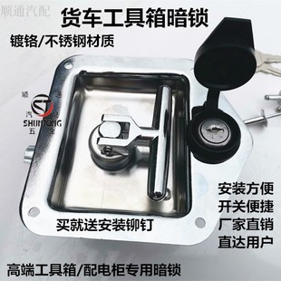 貨車工具箱暗鎖柜門鎖汽車配件鎖具國標鎖具鑰匙鎖國標鎖不銹鋼