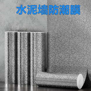 水泥墻防潮膜服裝 店自粘墻紙防水防潮防霉鋁箔隔熱貼膜背景墻壁紙