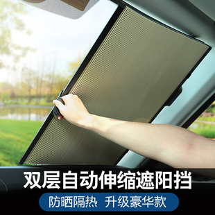 汽車雙層遮陽擋自動伸縮遮陽簾防曬隔熱車用前擋風玻璃窗遮光神器