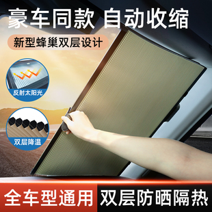 汽車雙層遮陽擋自動伸縮式 遮陽簾防曬隔熱車用前后擋風玻璃窗遮光