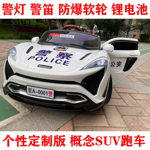 個性 警車玩具四輪汽車雙驅動遙控男女孩童車可坐人小孩兒童電動車