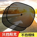 汽車遮陽簾板防曬吸盤式 玻璃側(cè)窗車窗網(wǎng)隔熱擋窗簾車用2025新款