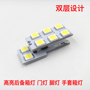 汽車燈泡LED高亮雙層T10尾箱燈門燈腳燈led手套箱燈后備箱燈裝 飾