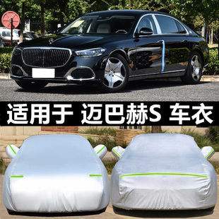 s500車衣車罩防曬防雨專用汽車車套 s400 奔馳邁巴赫s級s450 s480