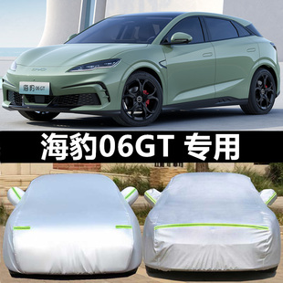 2025新款 比亞迪海豹06GT純電動專用加厚汽車衣車罩防曬防雨熱浪版