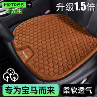5系 x1麂皮絨四季 墊 mini 蜂窩凝膠汽車坐墊適用于寶馬3系
