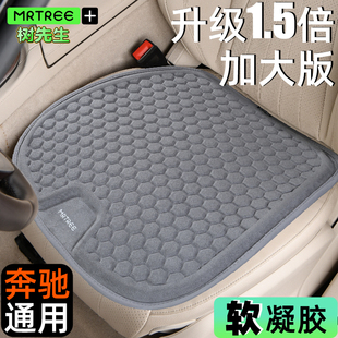蜂窩凝膠汽車坐墊適用于e300l a200l麂皮絨高檔毛絨座墊單片保暖