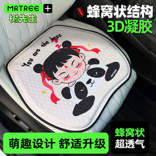 卡通蜂窩凝膠汽車坐墊冰涼透氣哪吒熊貓四季 通用硅膠單片座墊女生