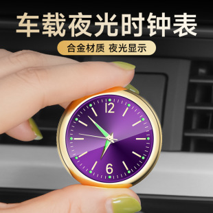 車載表盤時鐘夜光汽車電子表高檔車用中控臺電子石英鐘表裝 飾改裝