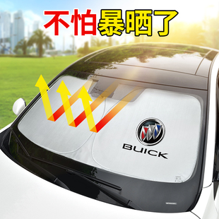 別克昂科威微藍6英朗君威GL8 GL6汽車遮陽擋前擋玻璃防曬隔熱傘板