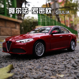 比美高1 24阿爾法羅密歐GIULIA仿真合金小汽車模型玩具男生禮物