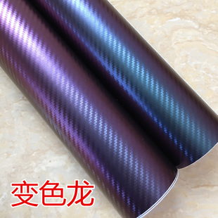 飾改色膜 裝 汽車貼膜變色龍碳纖維紋路貼紙電動車車貼改裝 車膜個性