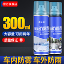 后視鏡防雨水神器防雨劑汽車擋風玻璃防霧噴劑下雨天貼膜驅(qū)水雨敵