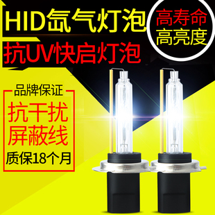 汽車65W疝氣燈泡H1H3H4H79005快啟氙氣大燈55W遠(yuǎn)近光一體改裝 9012