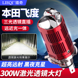 汽車燈 本田新飛度led前大燈激光透鏡遠近光一體H4改裝 適用11 22款