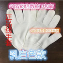 耐磨線手套 勞動工作工業加厚棉紗手套 手部防護廠家 包郵 勞保手套