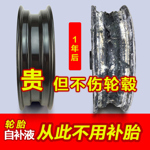 真空胎自補液 輪胎補胎膠水摩托車電動單車自行車平衡 自動補胎液