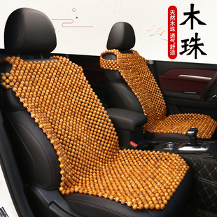 木珠汽車坐墊夏季 涼墊單片三件套夏天透氣后排通用座墊靠背車墊子