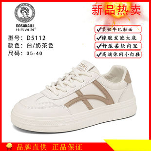 百搭真皮板鞋 輕便時尚 女平底休閑德訓(xùn)鞋 DOSAKAILI杜莎凱利小白鞋