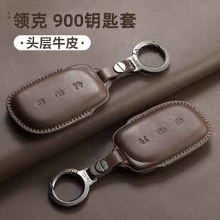 25款 配飾 領(lǐng)克900鑰匙套專用汽車真皮鑰匙殼扣900配件用品車載改裝